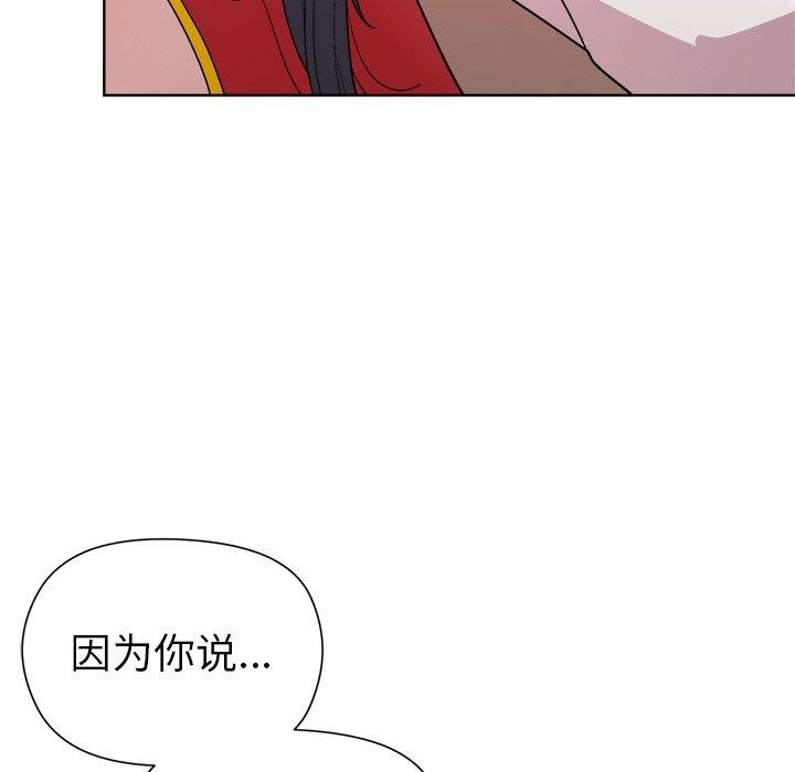 《和美女上司玩游戏》漫画 第58話