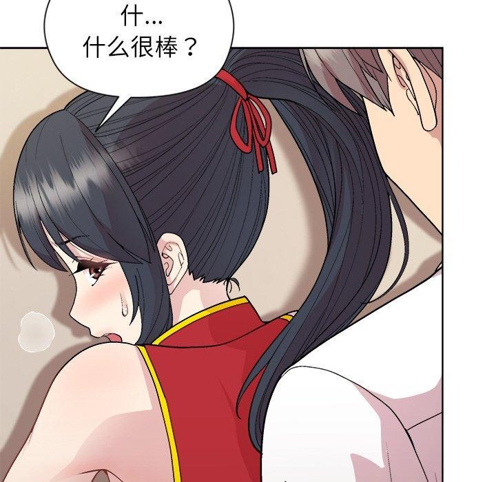 《和美女上司玩游戏》漫画 第58話
