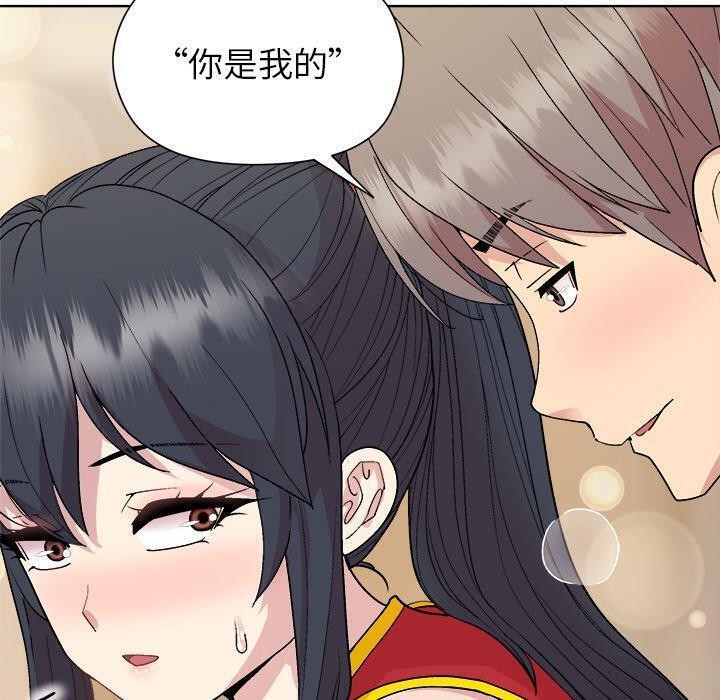 《和美女上司玩游戏》漫画 第58話