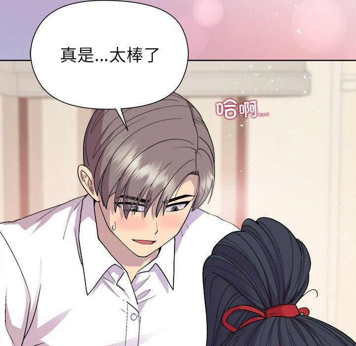 《和美女上司玩游戏》漫画 第58話
