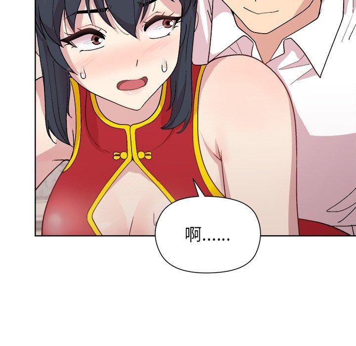 《和美女上司玩游戏》漫画 第58話