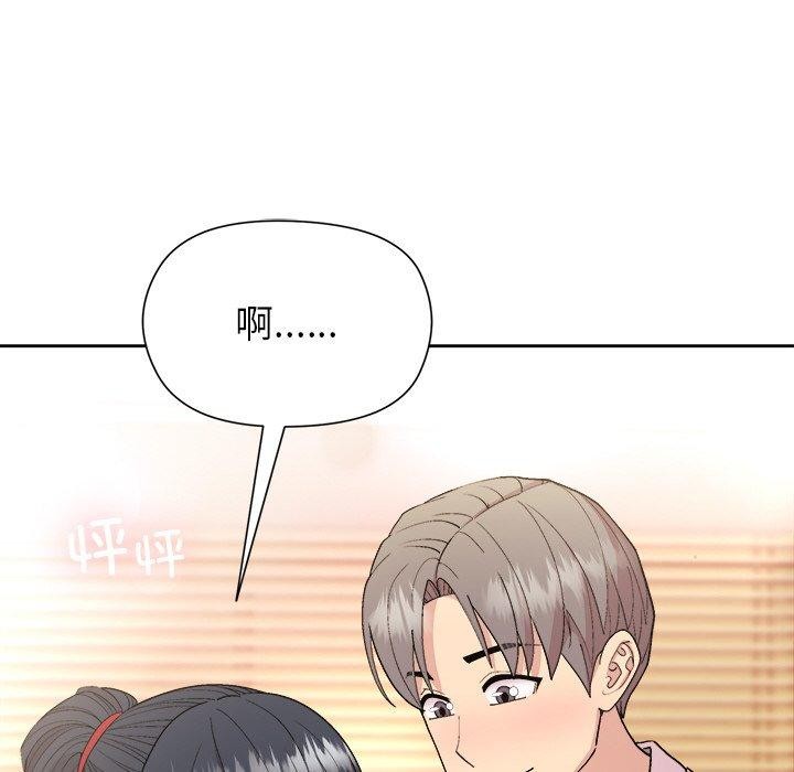 《和美女上司玩游戏》漫画 第58話