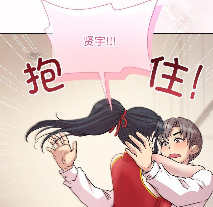 《和美女上司玩游戏》漫画 第58話