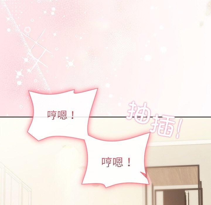 《和美女上司玩游戏》漫画 第58話