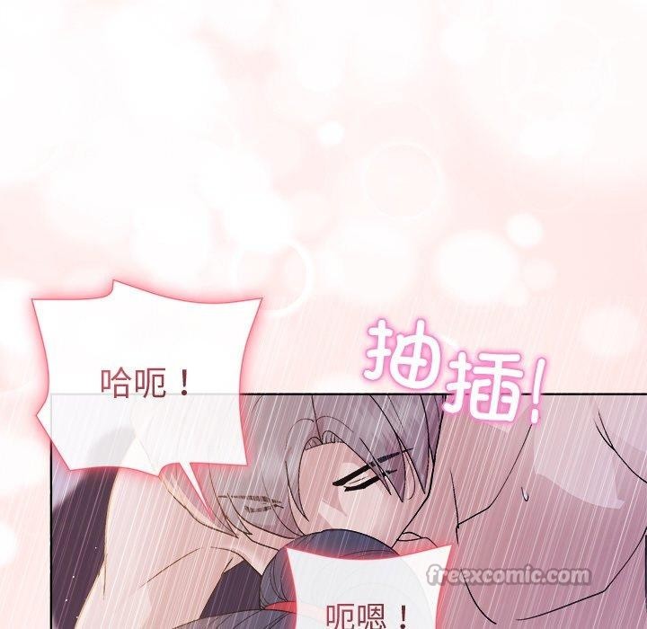 《和美女上司玩游戏》漫画 第58話