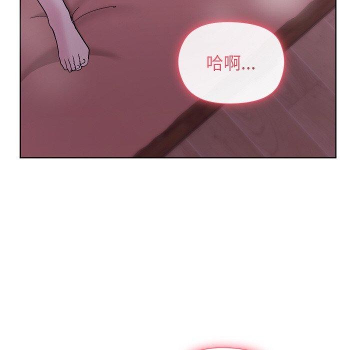 《和美女上司玩游戏》漫画 第58話