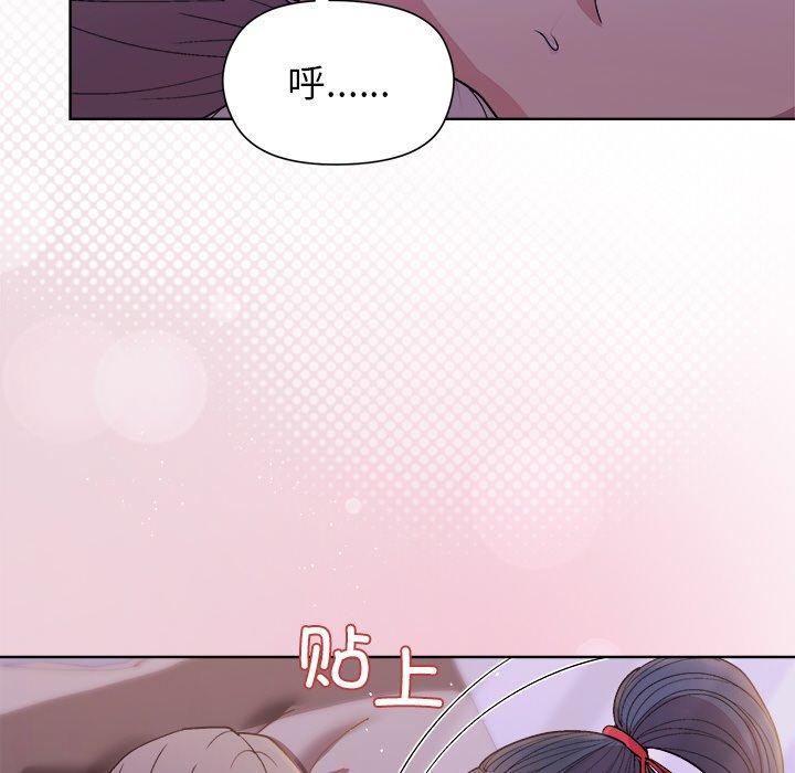《和美女上司玩游戏》漫画 第58話