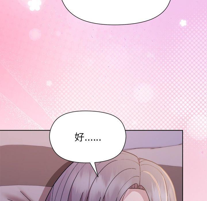 《和美女上司玩游戏》漫画 第58話