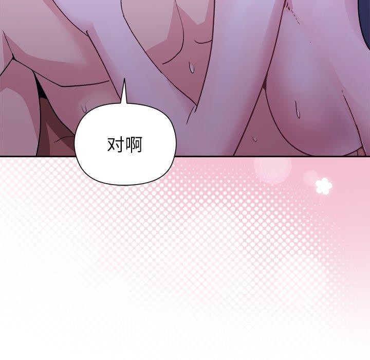 《和美女上司玩游戏》漫画 第58話