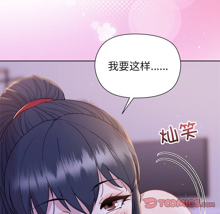 《和美女上司玩游戏》漫画 第58話