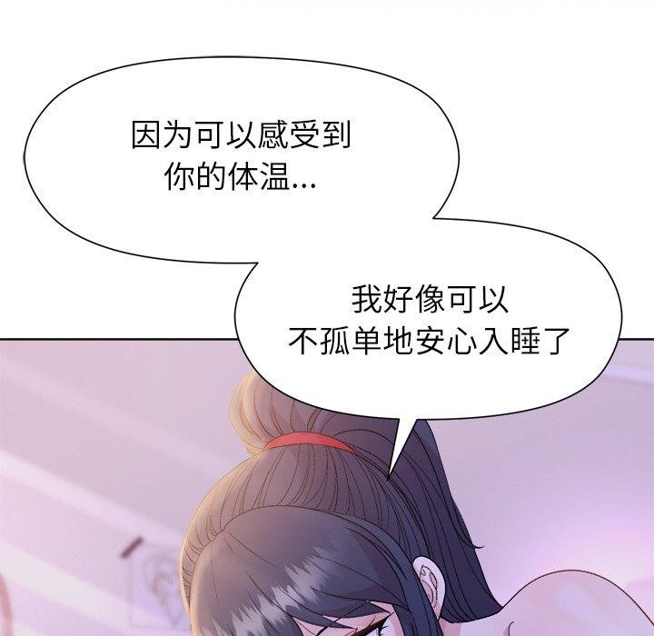 《和美女上司玩游戏》漫画 第58話