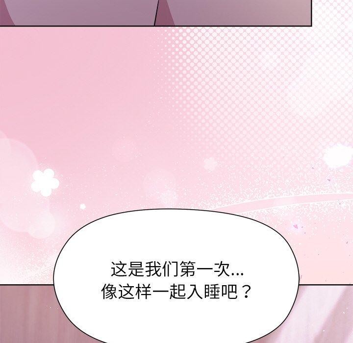 《和美女上司玩游戏》漫画 第58話