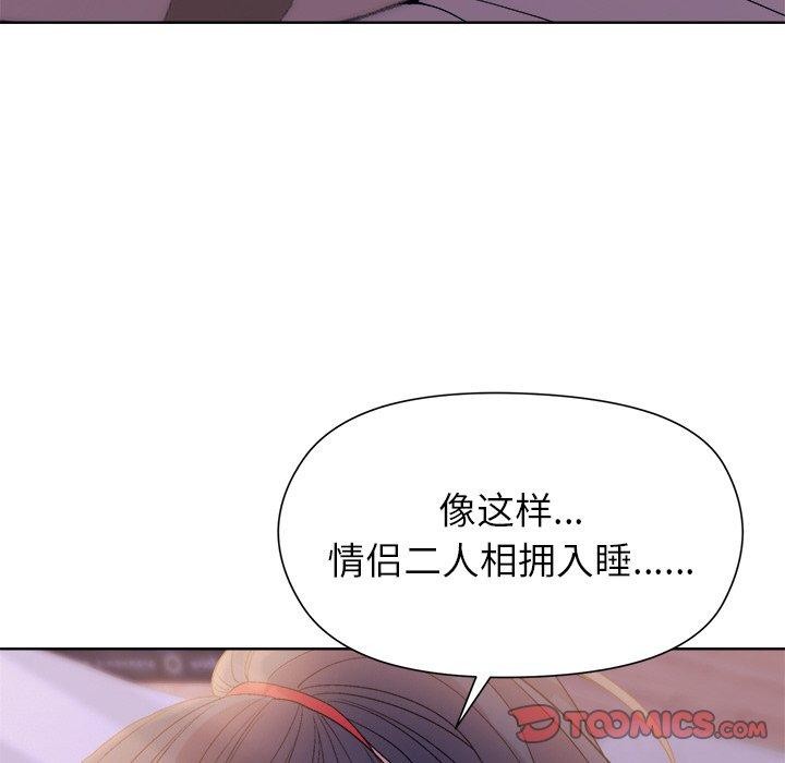 《和美女上司玩游戏》漫画 第58話
