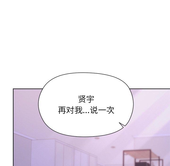 《和美女上司玩游戏》漫画 第58話