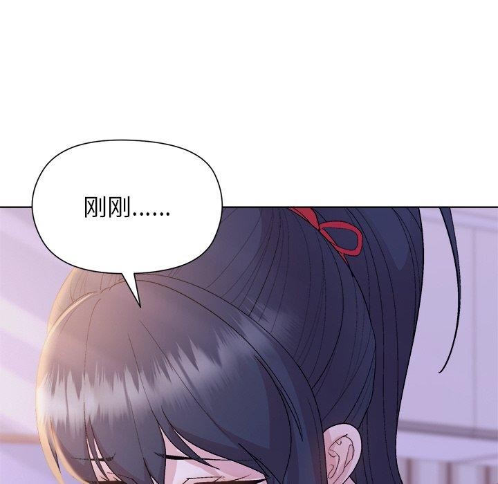 《和美女上司玩游戏》漫画 第58話