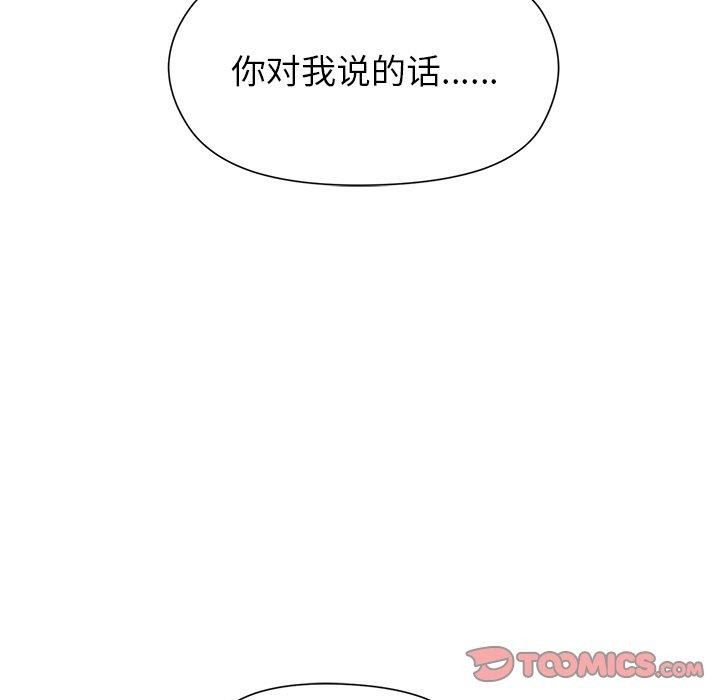 《和美女上司玩游戏》漫画 第58話
