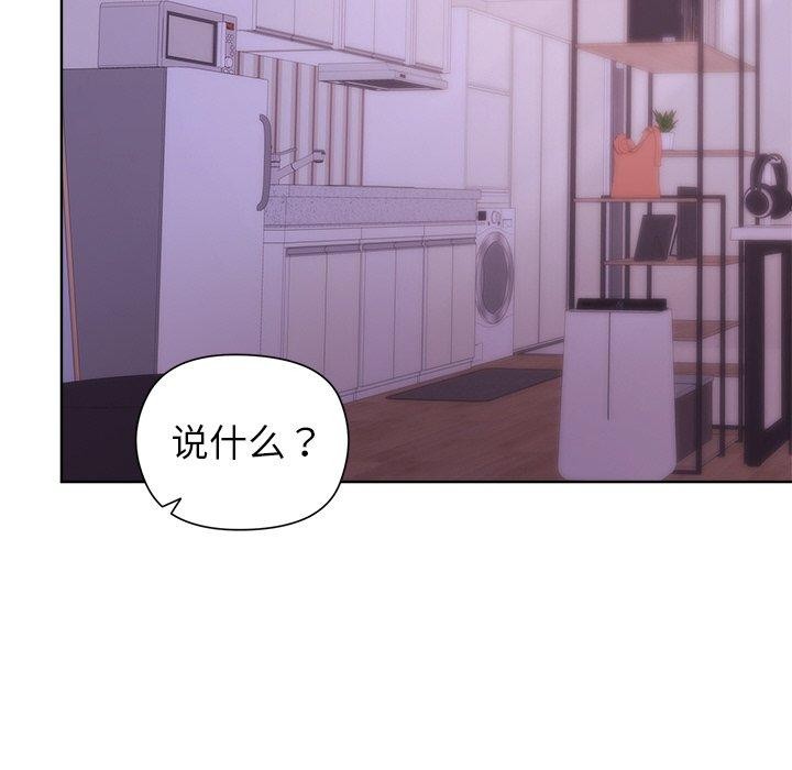 《和美女上司玩游戏》漫画 第58話