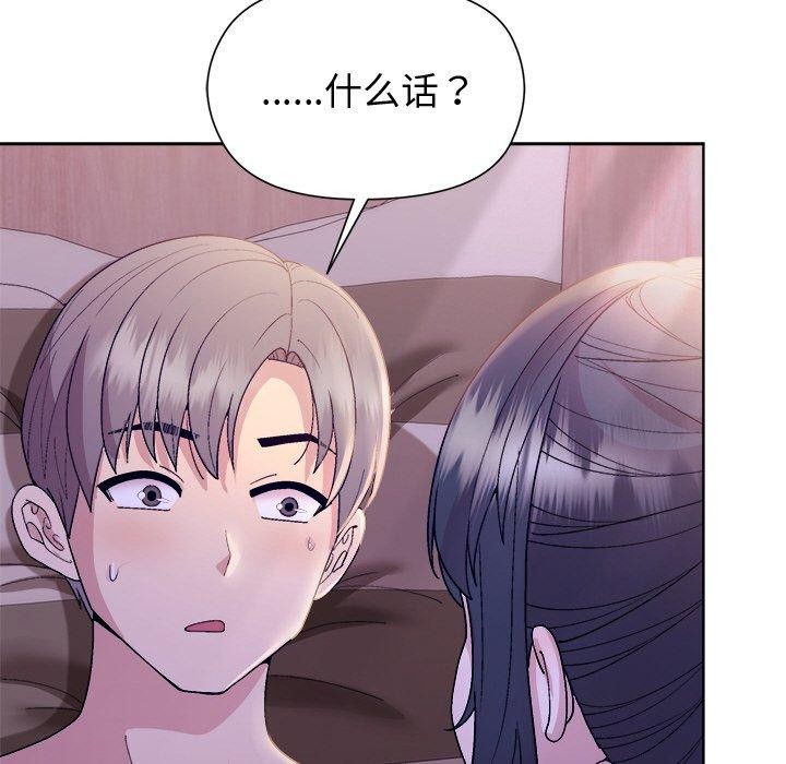 《和美女上司玩游戏》漫画 第58話