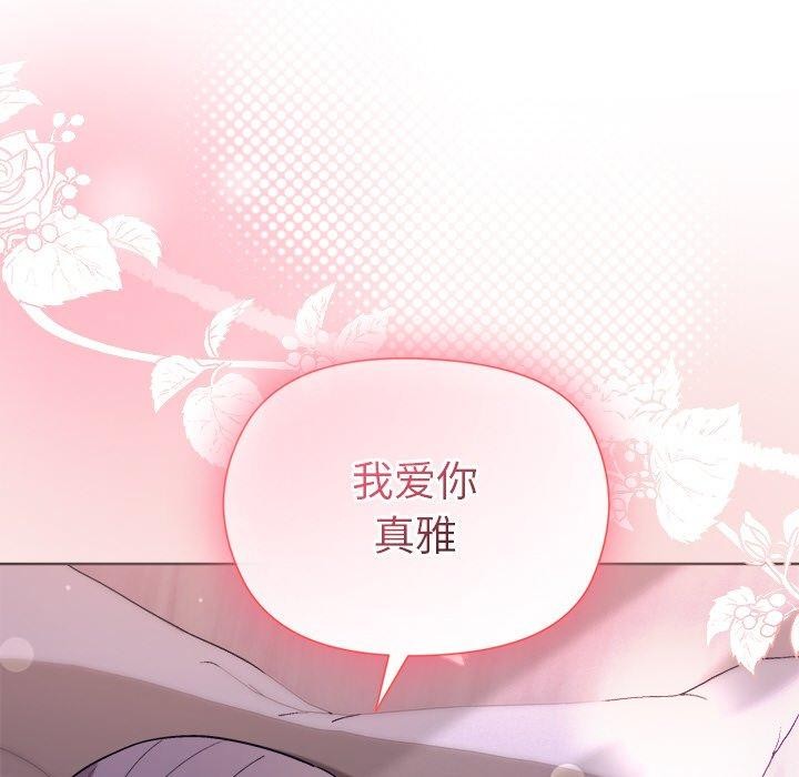 《和美女上司玩游戏》漫画 第58話