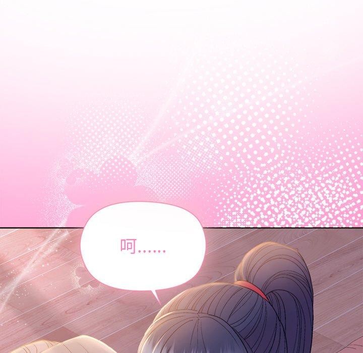 《和美女上司玩游戏》漫画 第58話