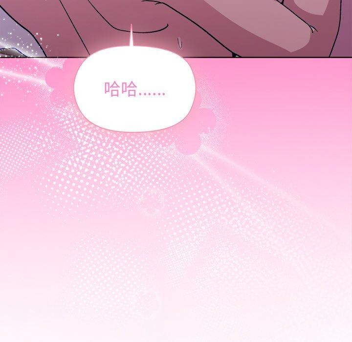《和美女上司玩游戏》漫画 第58話