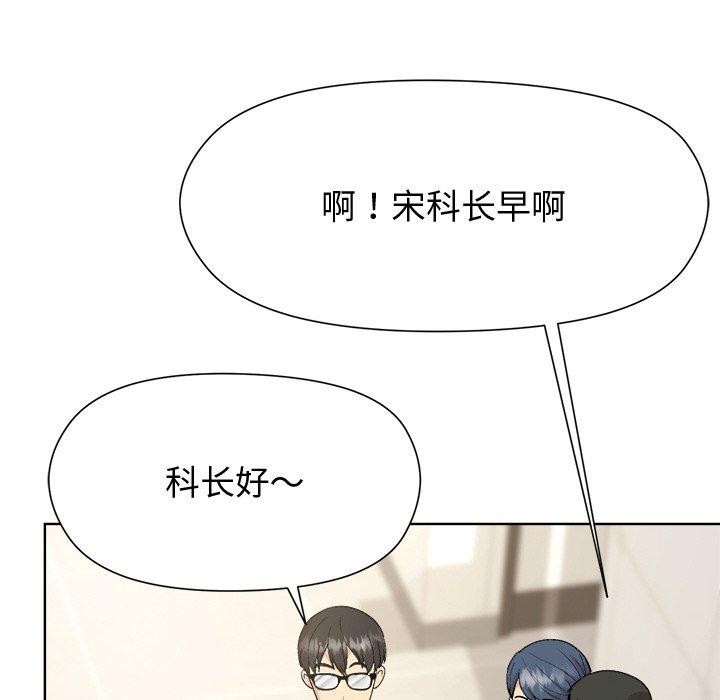 《和美女上司玩游戏》漫画 第58話