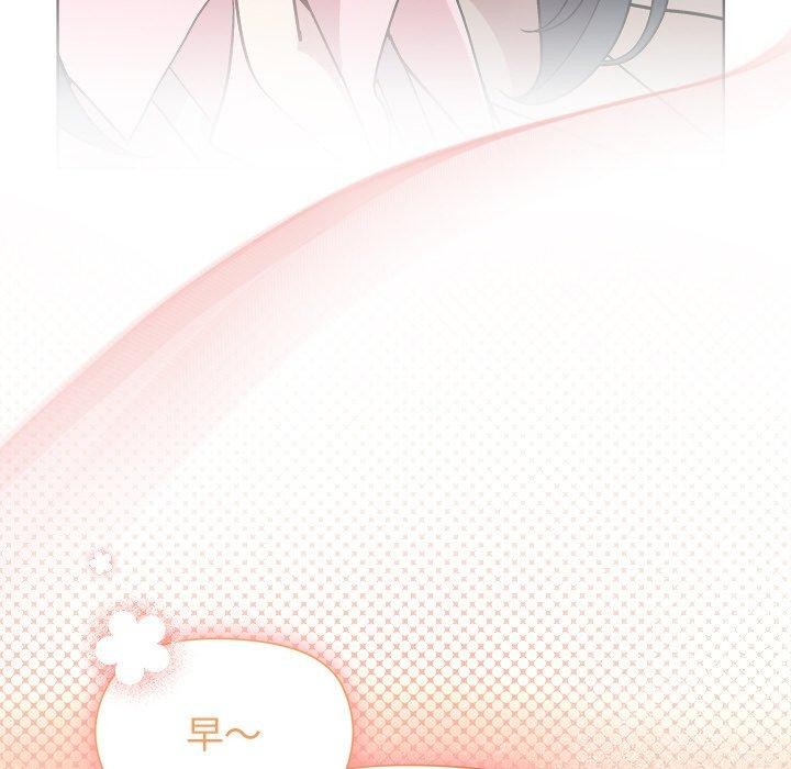 《和美女上司玩游戏》漫画 第58話