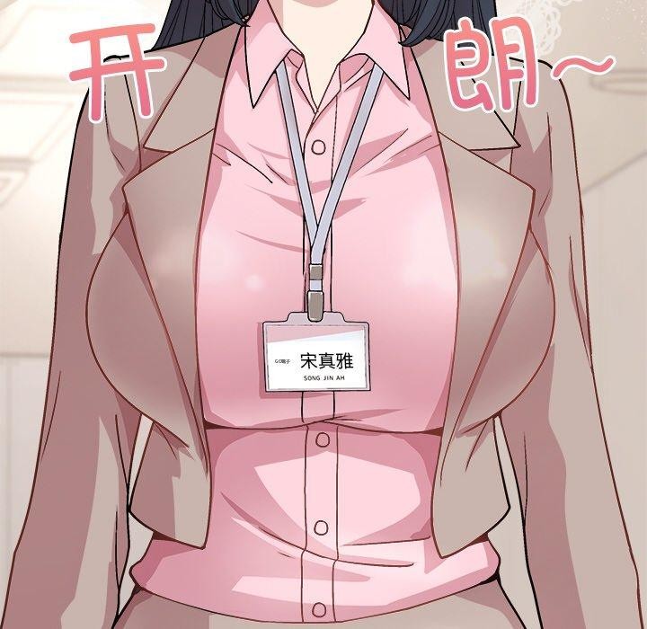 《和美女上司玩游戏》漫画 第58話