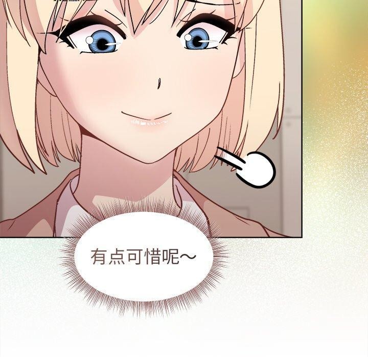 《和美女上司玩游戏》漫画 第58話
