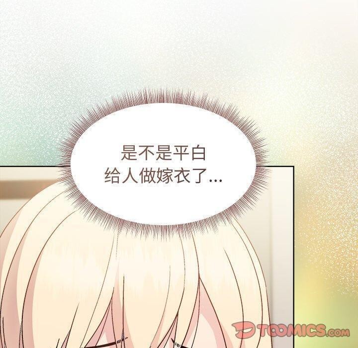 《和美女上司玩游戏》漫画 第58話