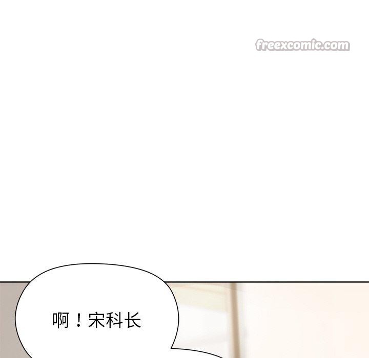 《和美女上司玩游戏》漫画 第58話