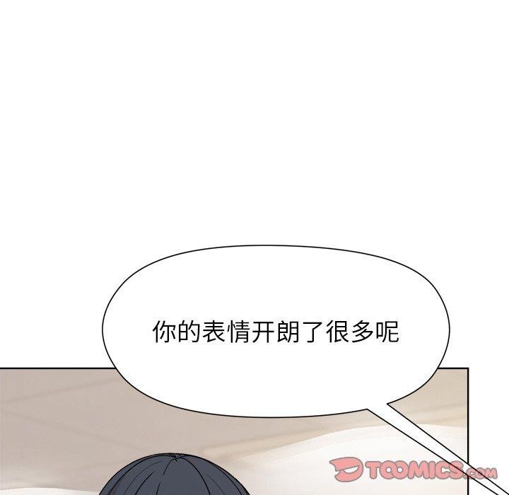 《和美女上司玩游戏》漫画 第58話