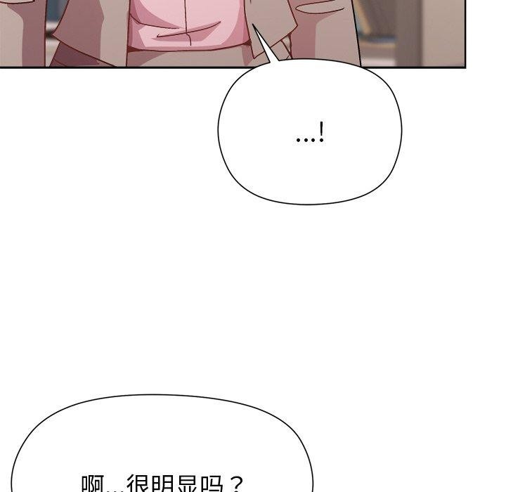 《和美女上司玩游戏》漫画 第58話