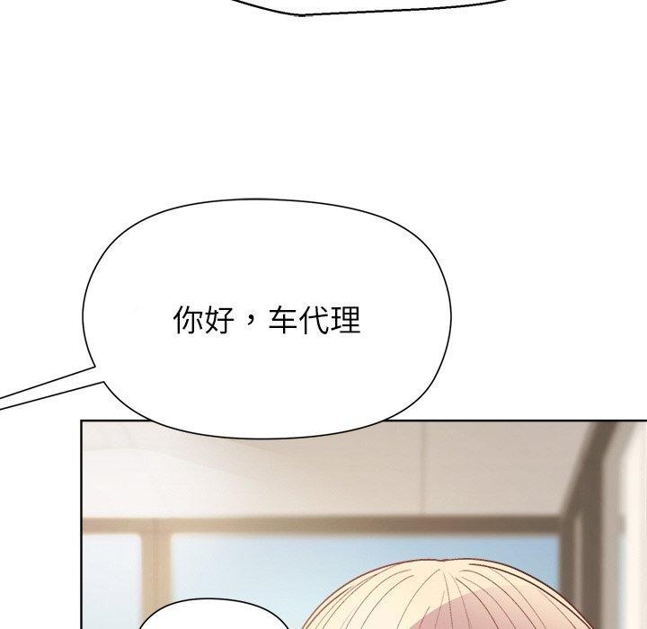 《和美女上司玩游戏》漫画 第58話