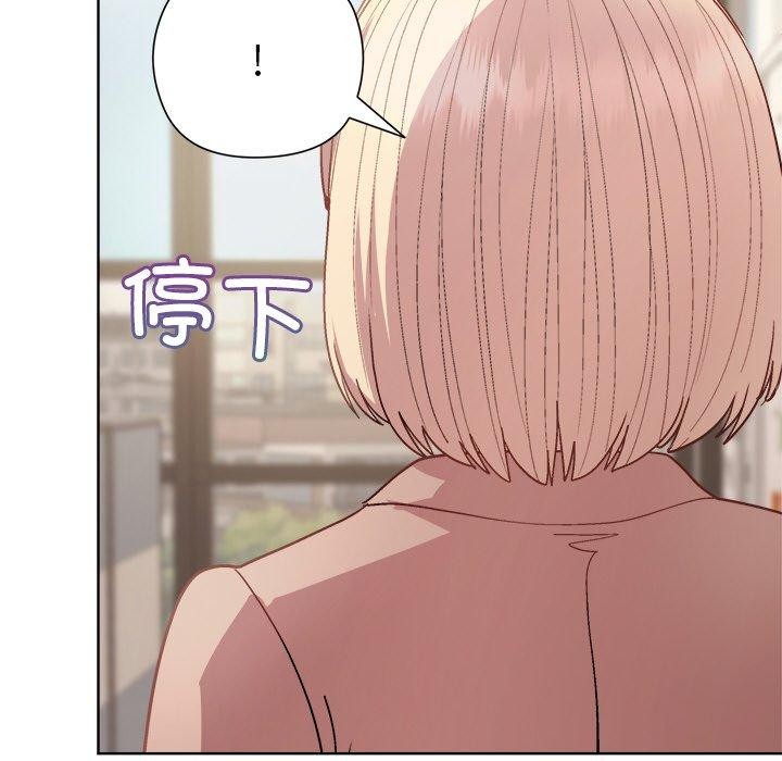 《和美女上司玩游戏》漫画 第58話