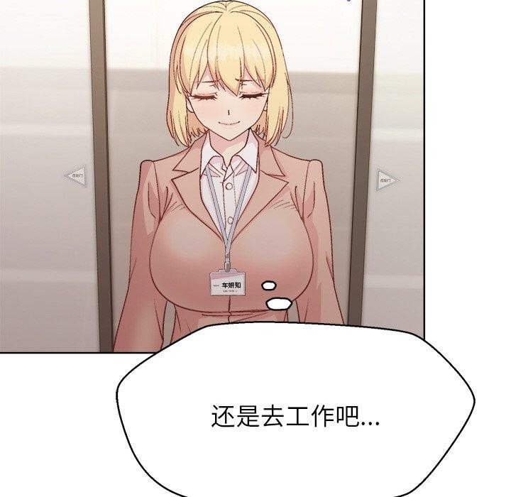 《和美女上司玩游戏》漫画 第58話