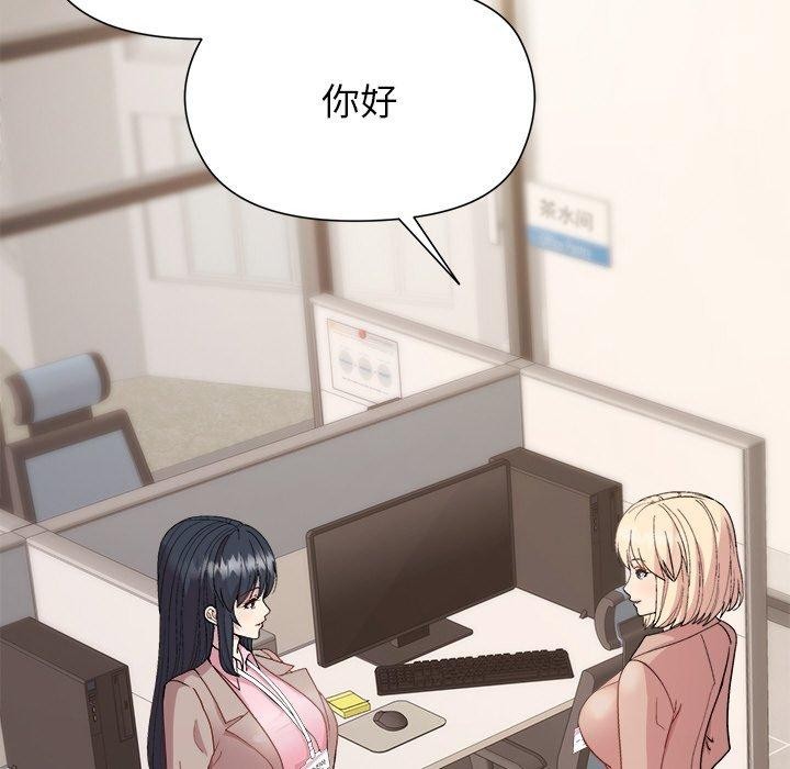 《和美女上司玩游戏》漫画 第58話