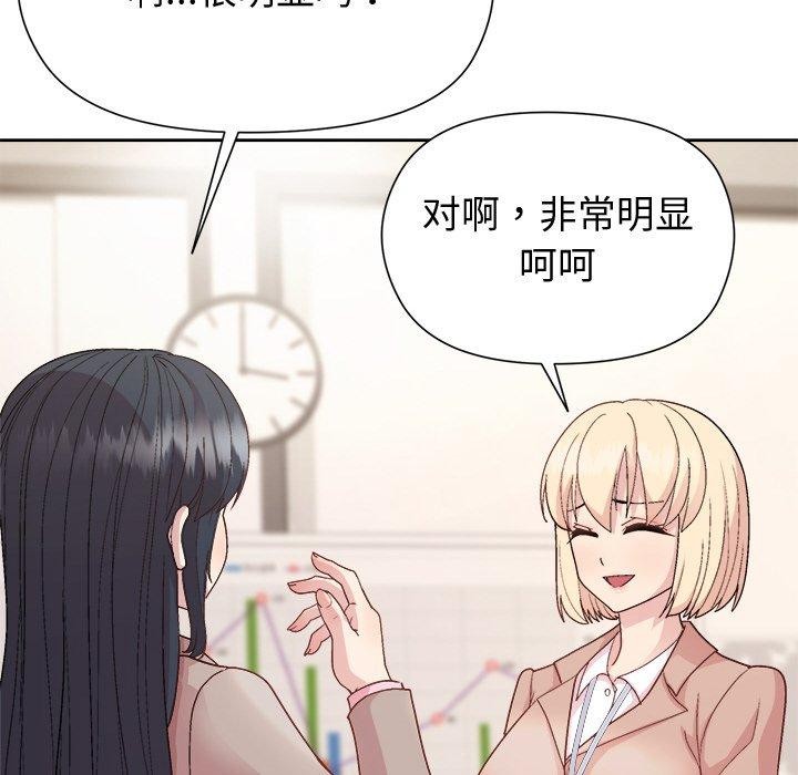 《和美女上司玩游戏》漫画 第58話