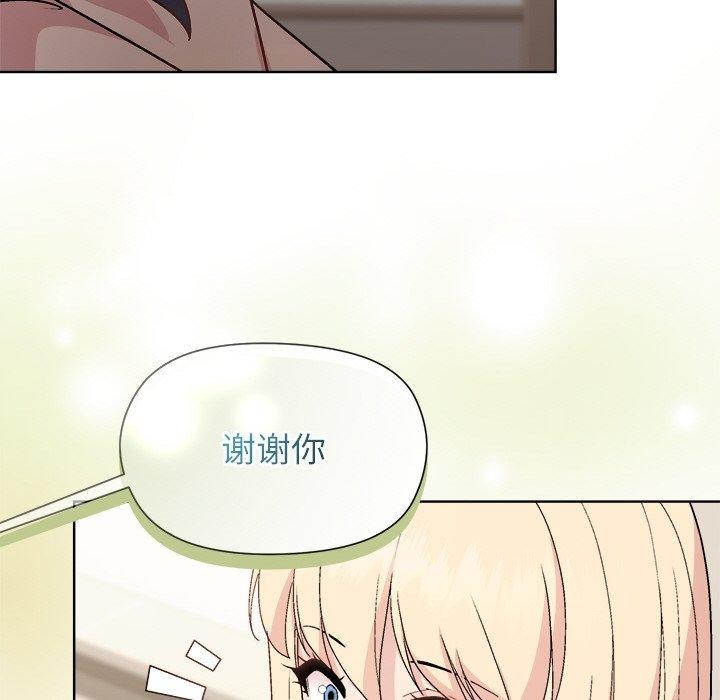 《和美女上司玩游戏》漫画 第58話