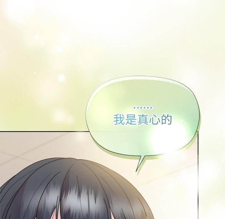 《和美女上司玩游戏》漫画 第58話