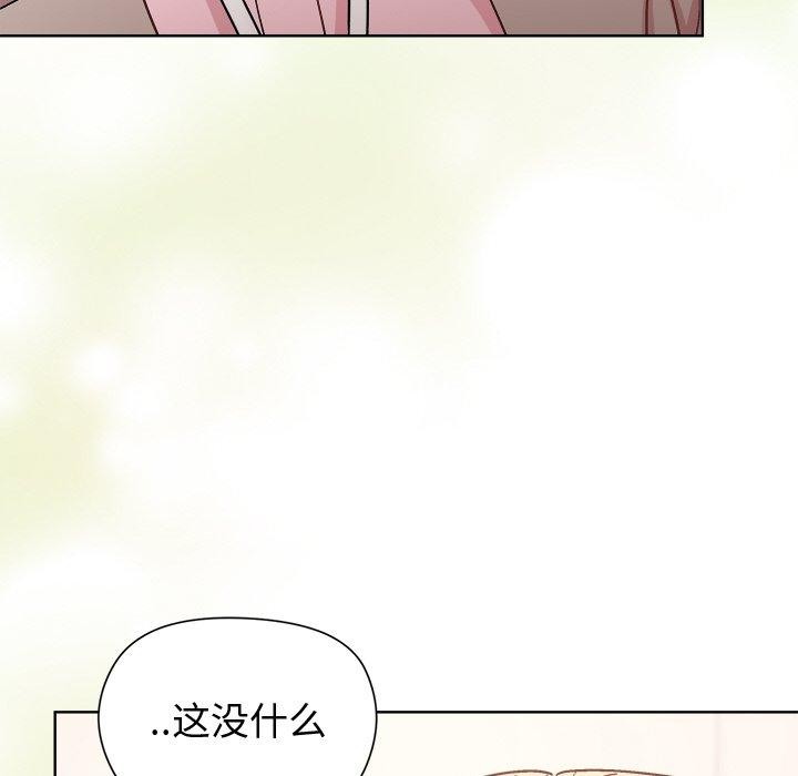 《和美女上司玩游戏》漫画 第58話