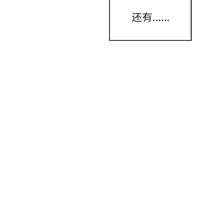 《和美女上司玩游戏》漫画 第58話