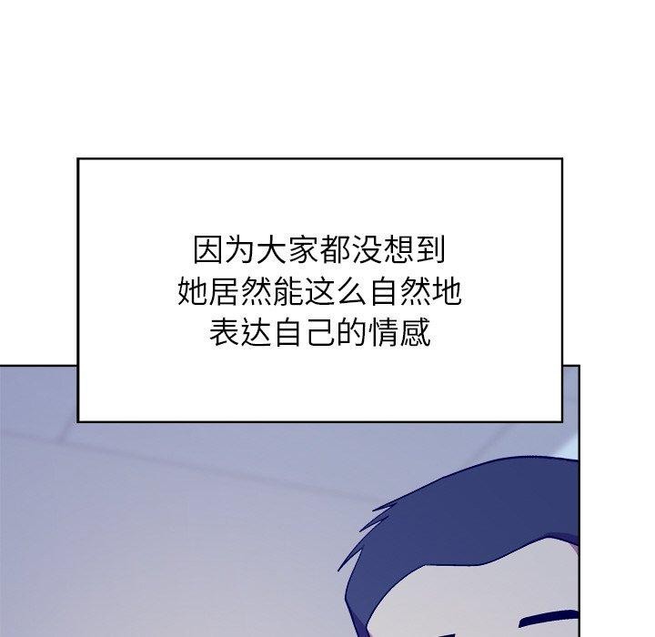 《和美女上司玩游戏》漫画 第58話