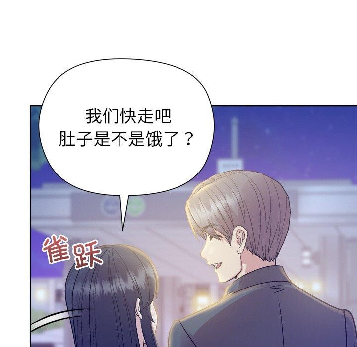 《和美女上司玩游戏》漫画 第58話
