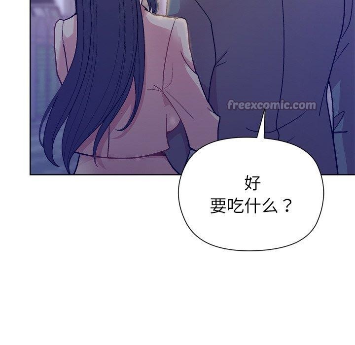 《和美女上司玩游戏》漫画 第58話
