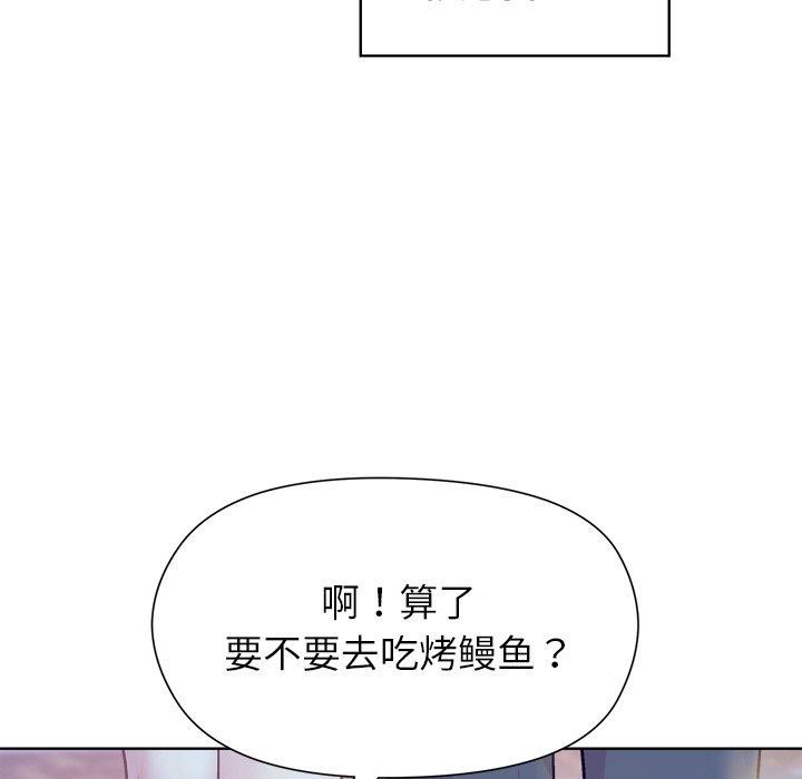 《和美女上司玩游戏》漫画 第58話