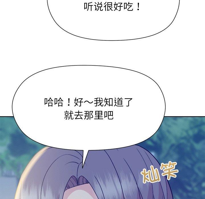 《和美女上司玩游戏》漫画 第58話