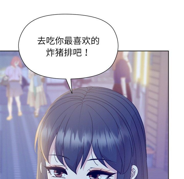 《和美女上司玩游戏》漫画 第58話