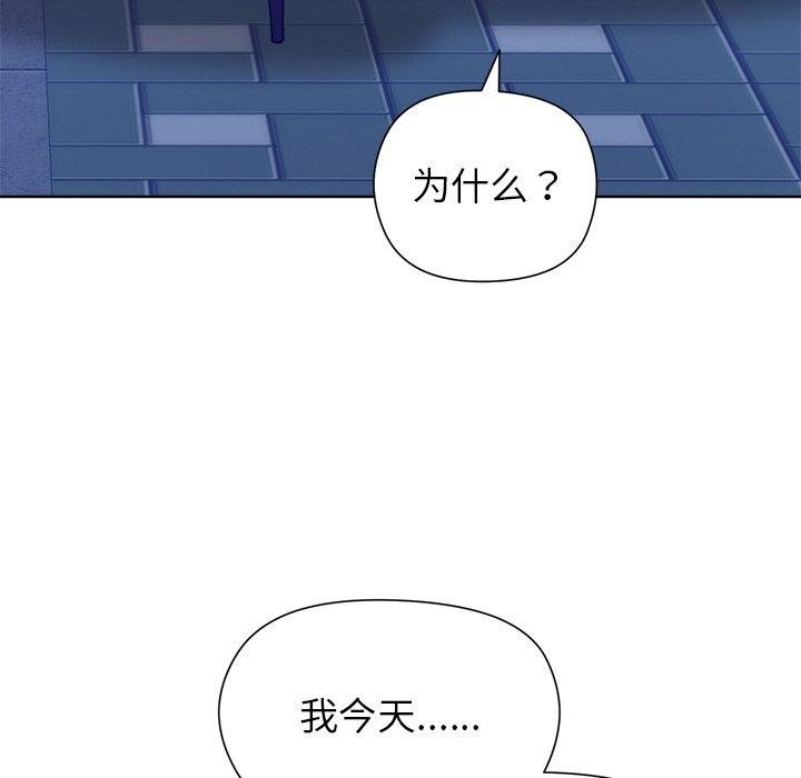 《和美女上司玩游戏》漫画 第58話
