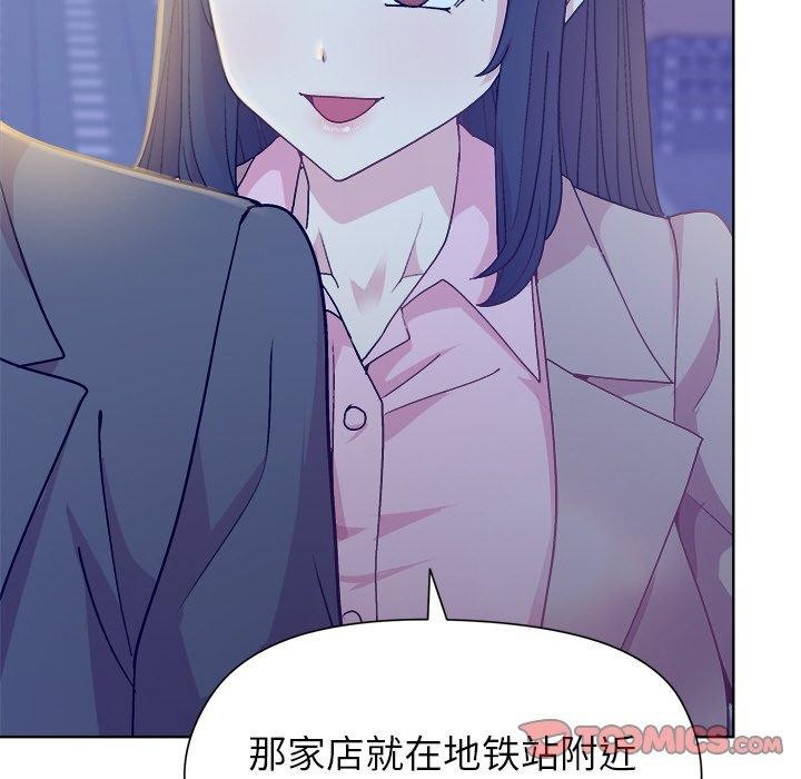《和美女上司玩游戏》漫画 第58話